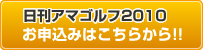 �������ޥ����2010����������