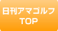 �������ޥ����TOP
