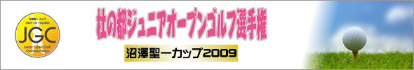 日刊アマゴルフ