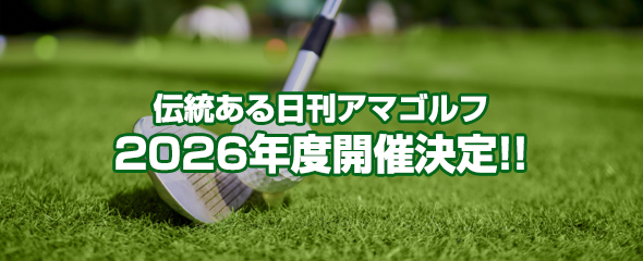 �������ޥ����2026