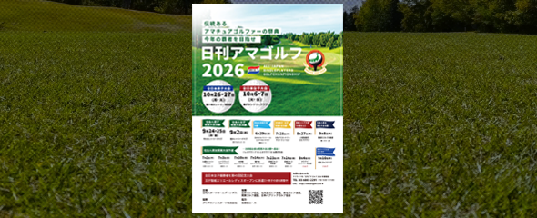 �������ޥ����2026