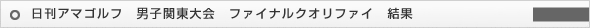 �����A�}�S���t�֓����@�t�@�C�i���N�I���t�@�C����